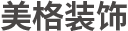 養(yǎng)殖廢水處理設(shè)備